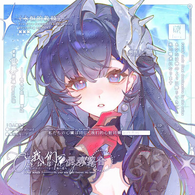 无署名 摸鱼
海瑟音
画师：芥末拖鞋