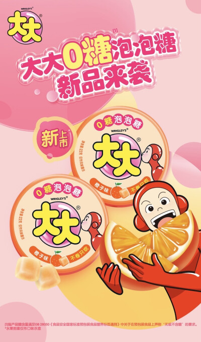 大大泡泡糖/大大卷