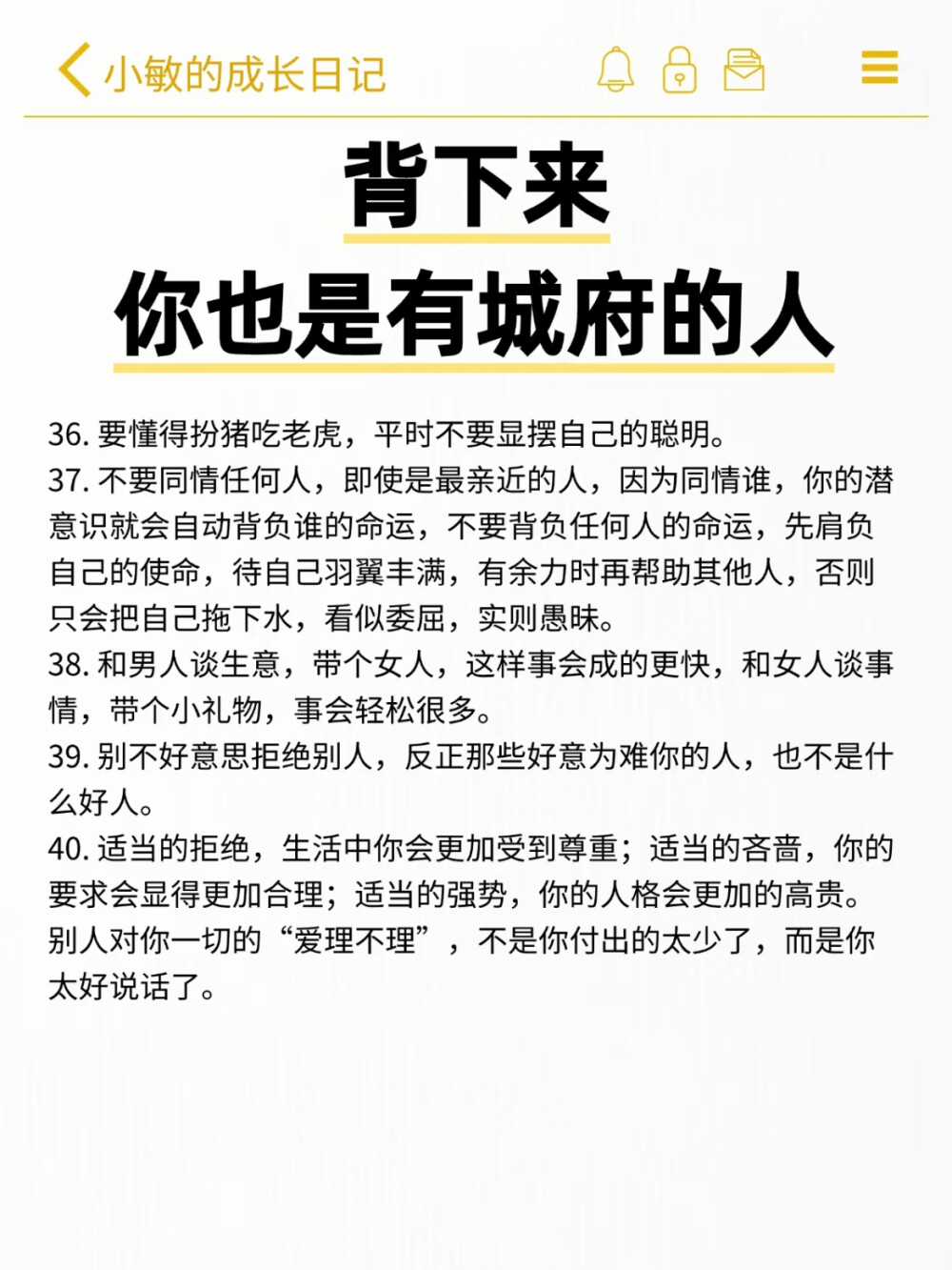 提升