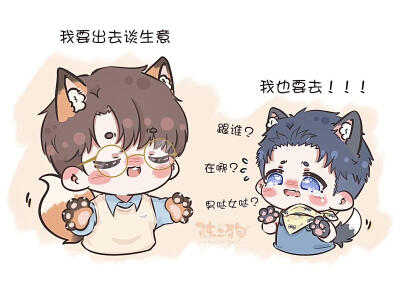 原炀嘴欠一句“顾总明显见老”顾青裴记到番外
画师：@陈二狗