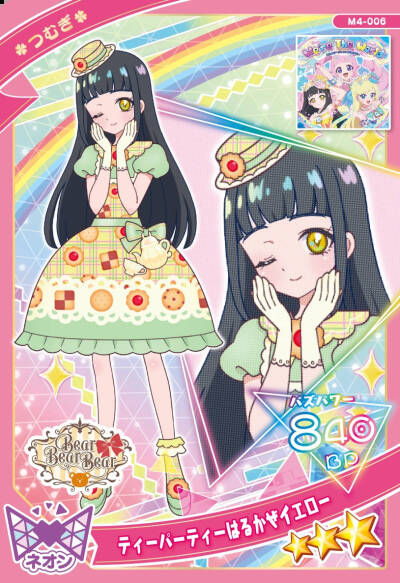 秘密的偶像公主