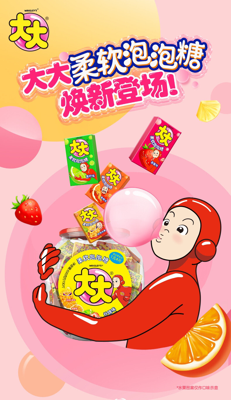 大大泡泡糖/大大卷