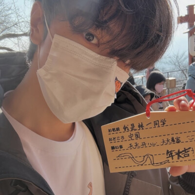 林一
