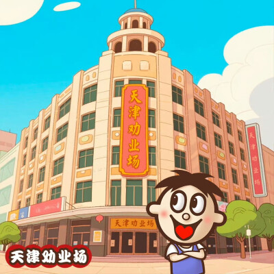 旺仔与中国大好河山