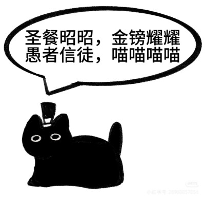 克猫猫表情包