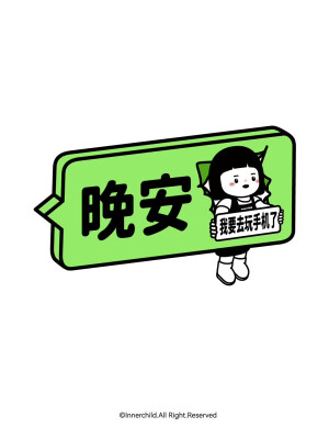 内心小孩