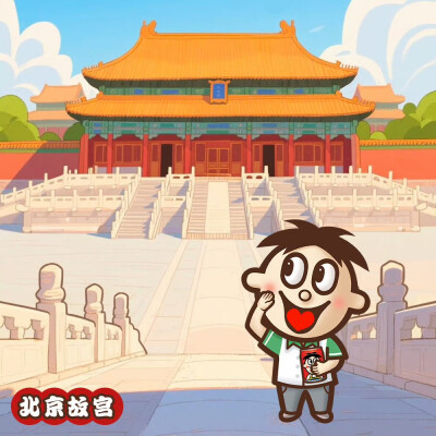旺仔与中国大好河山