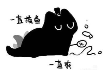 克猫猫表情包