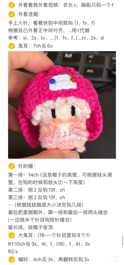 兔耳朵软糖