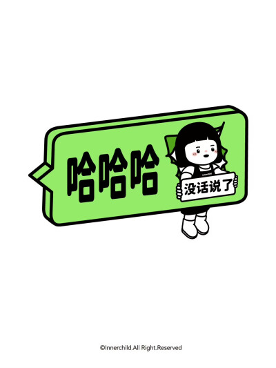 内心小孩