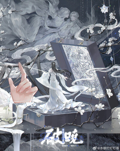 诛仙 陆雪琪
图源微博：水银灯灯灯等
#国漫#诛仙#同人
