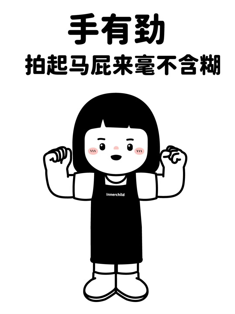 内心小孩