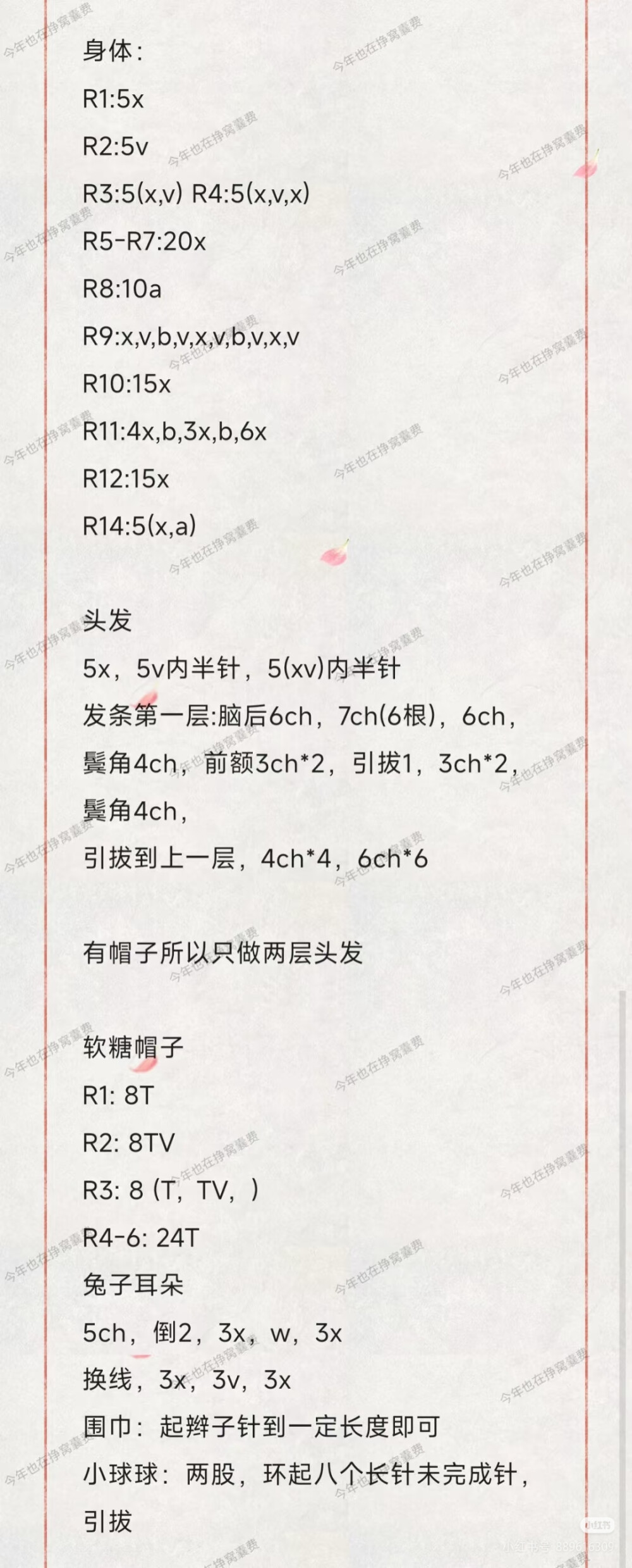 左航软糖