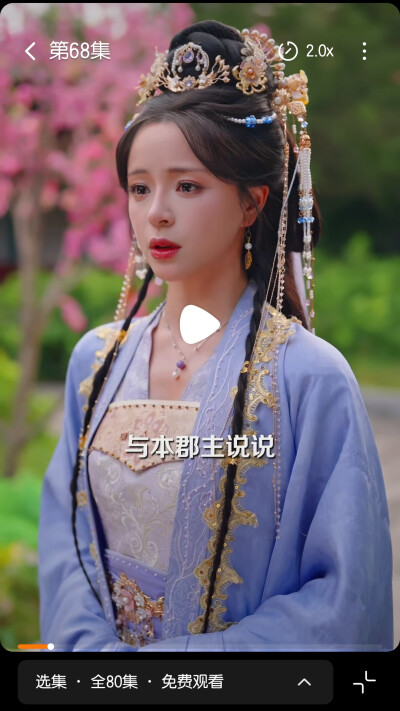 古装