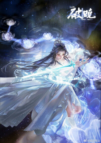 诛仙 陆雪琪
图源微博：望舒雨止
#国漫#同人