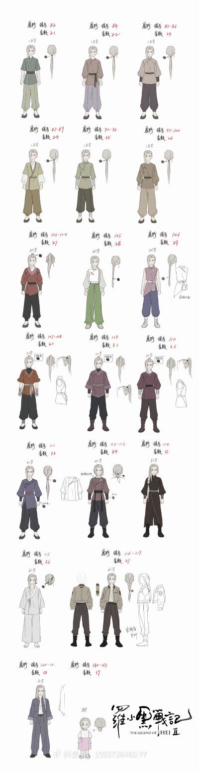 罗小黑，师姐