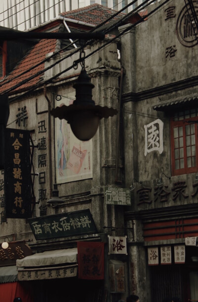 街道