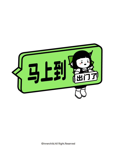 内心小孩