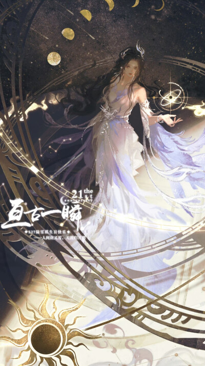诛仙 陆雪琪
图源微博：陆雪琪同人页
#国漫#诛仙#同人