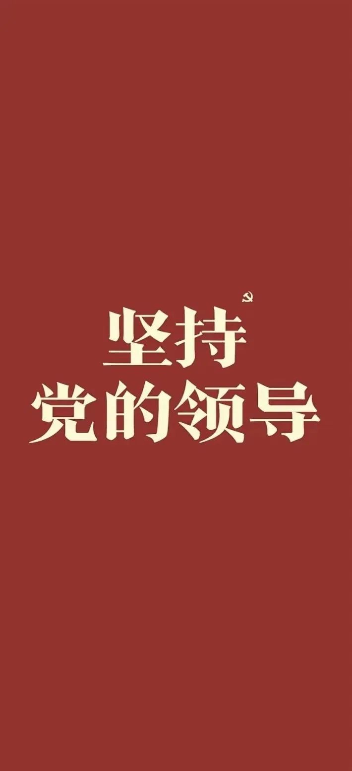 红色壁纸