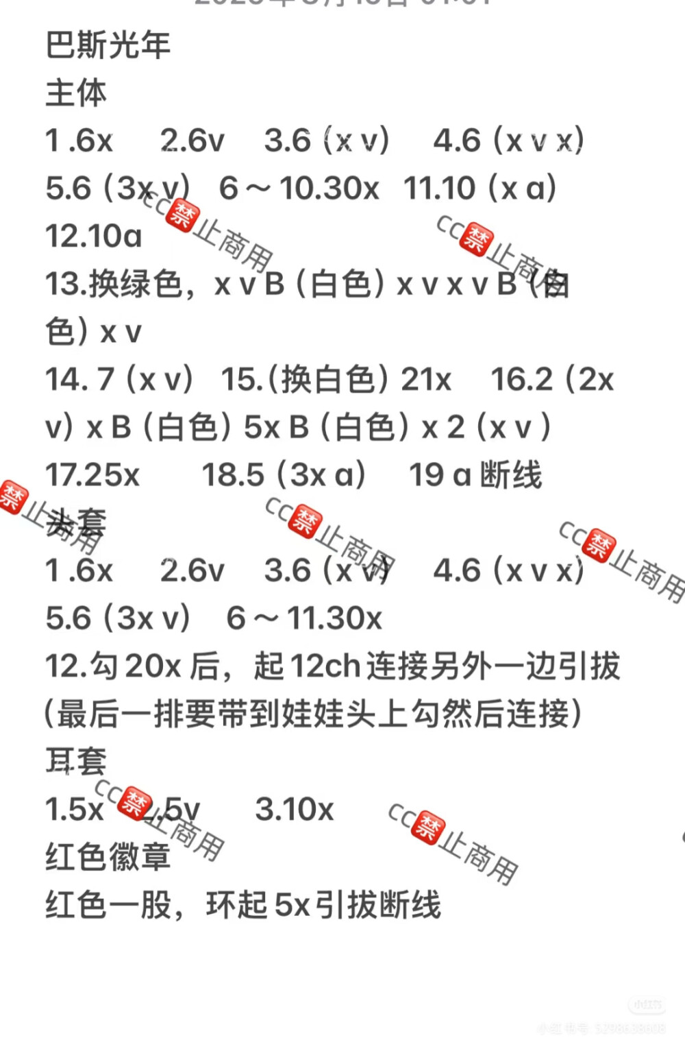 巴斯软糖