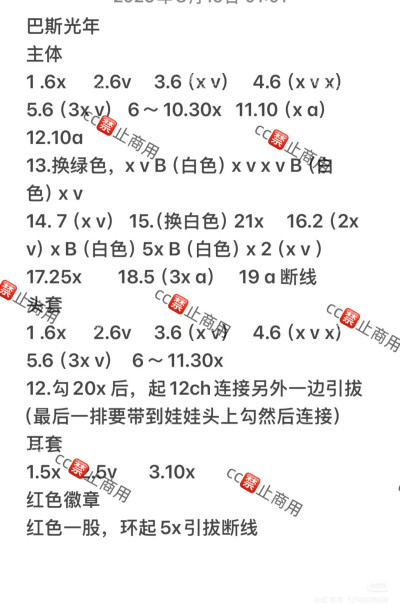 巴斯软糖
