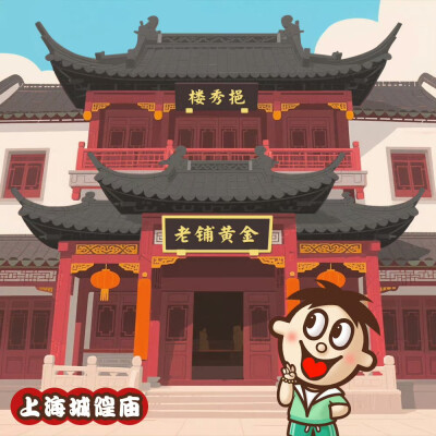 旺仔与中国大好河山