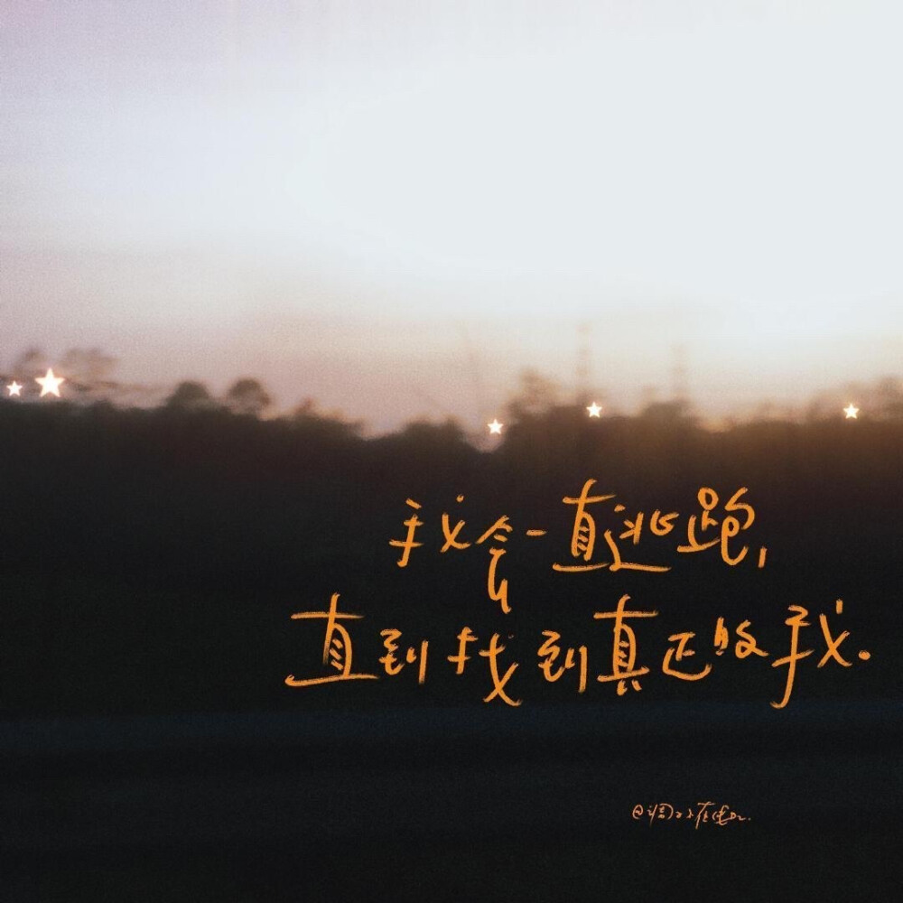 #背景图#风是自由的 希望你也是