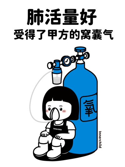 内心小孩