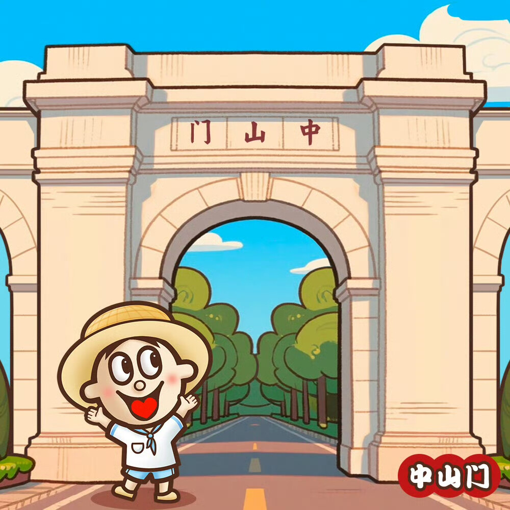 旺仔与中国大好河山