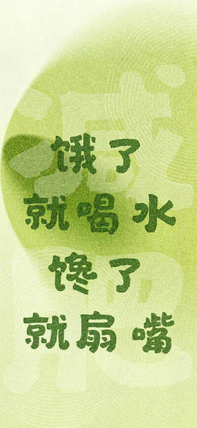 今天你减肥了吗