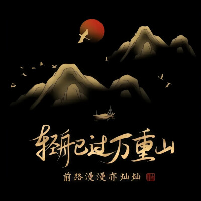 背景