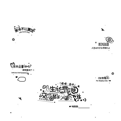 摸鱼水印