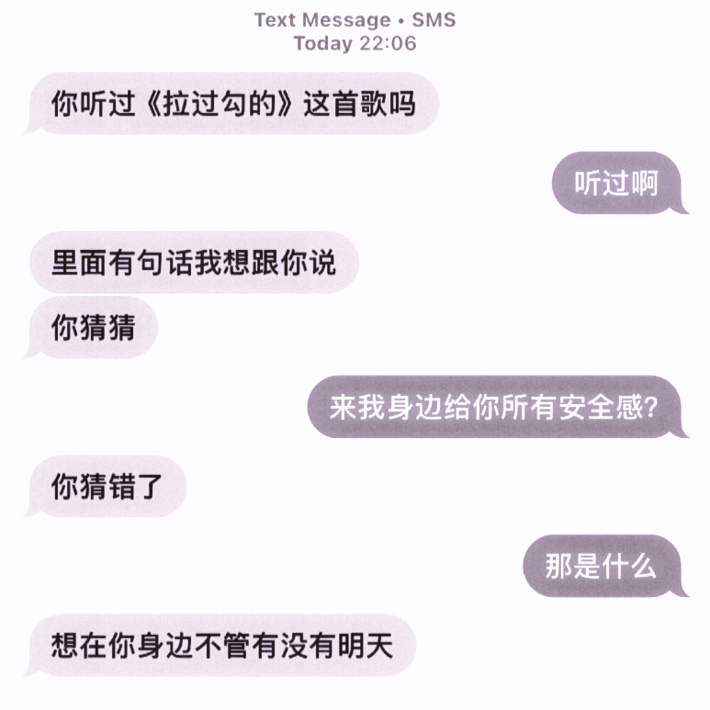 我们拉过勾的 永远不许变
