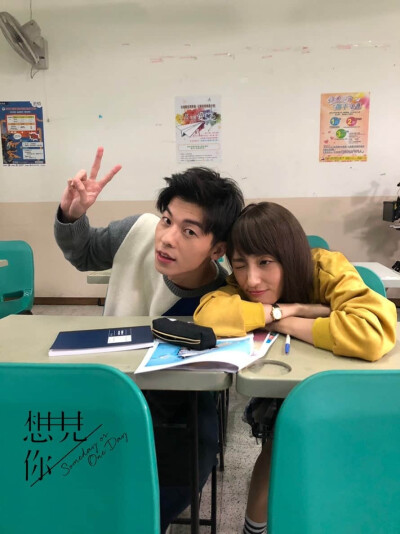 想见你
