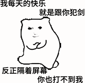 抽象表情包