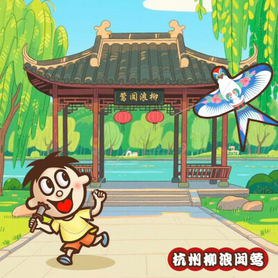 旺仔与中国大好河山