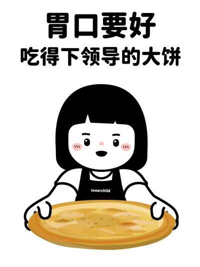 内心小孩