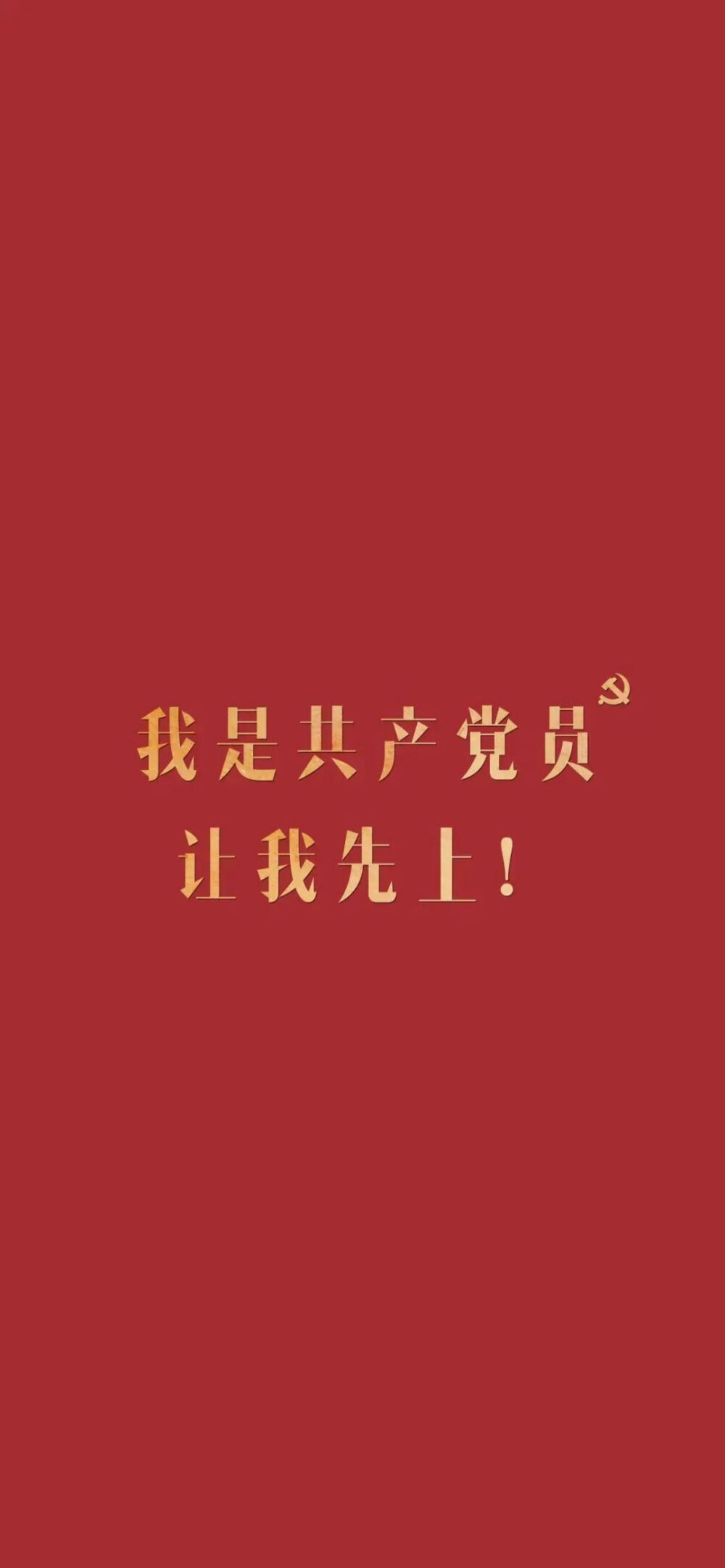 红色壁纸