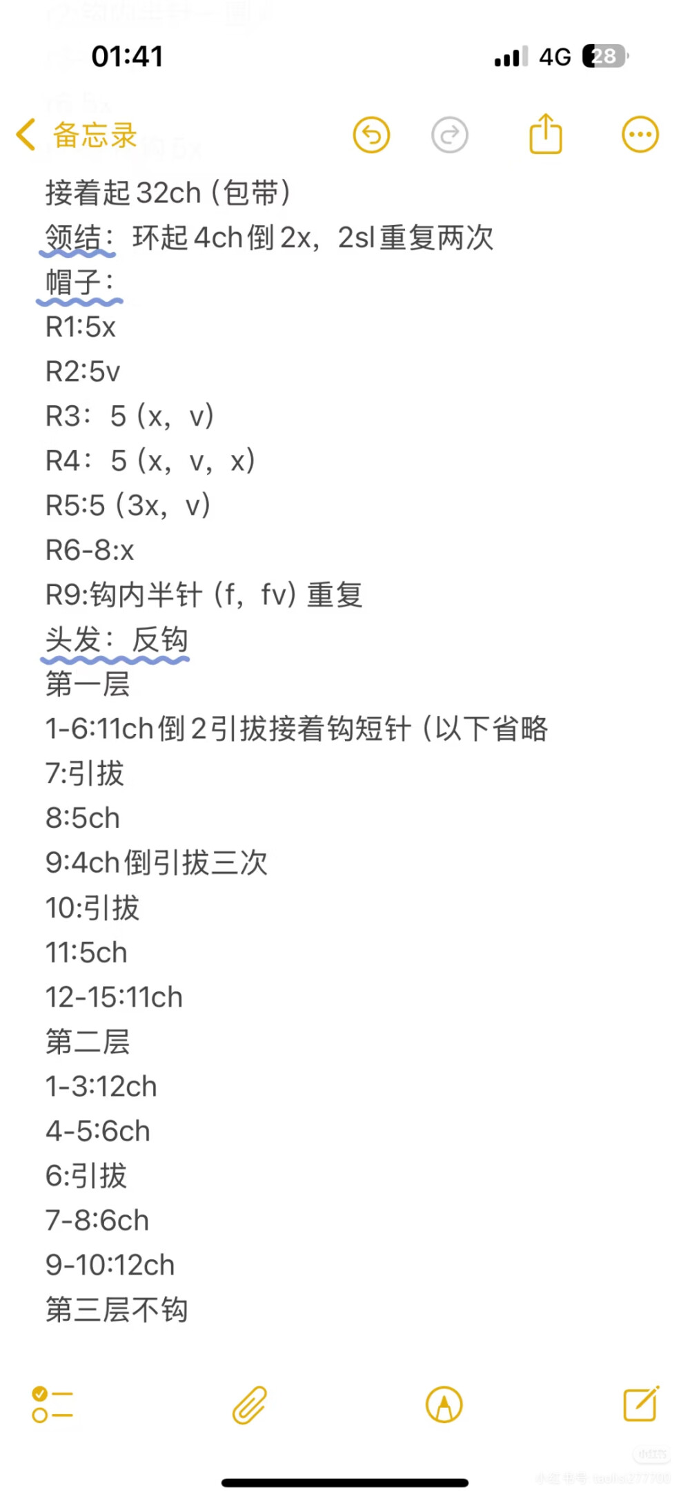 叶瑄软糖
