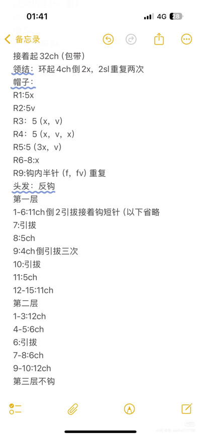 叶瑄软糖