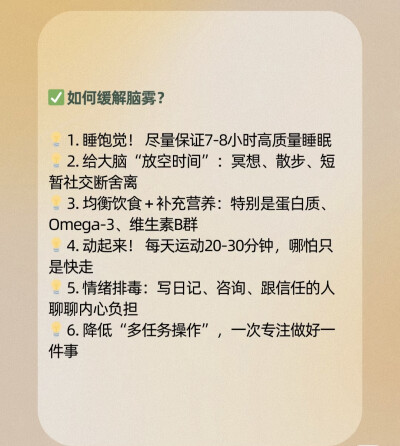 阳光健康～气血@脑