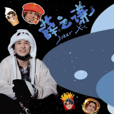 薛之谦生日九宫格