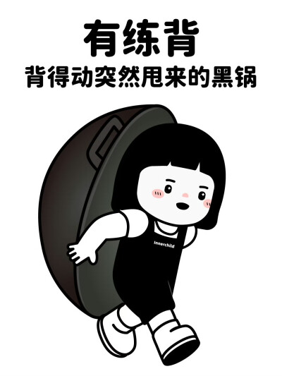 内心小孩