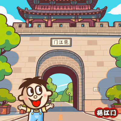 旺仔与中国大好河山