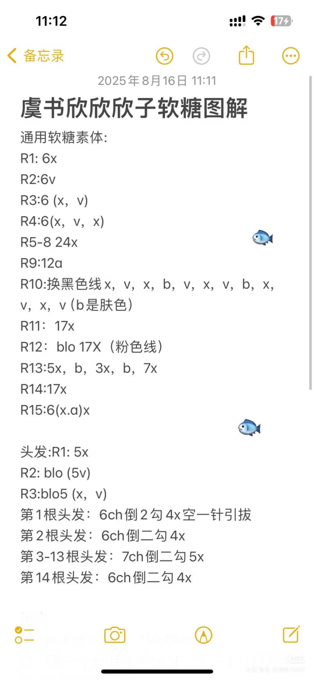 虞书欣软糖