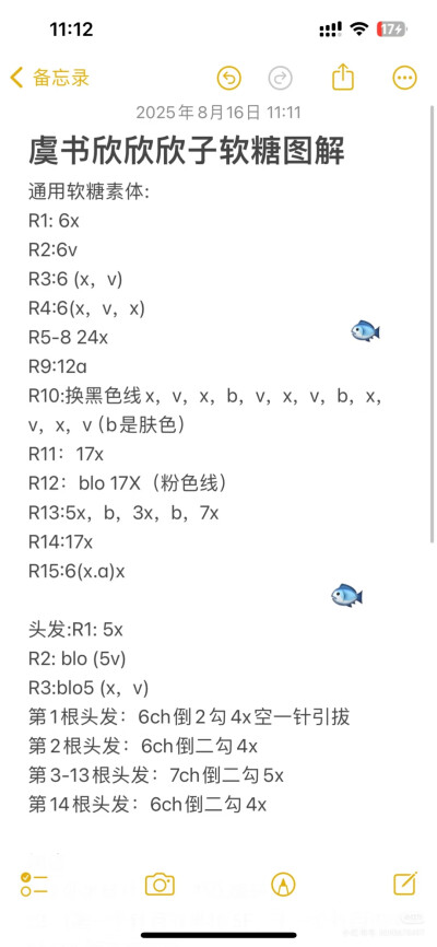 虞书欣软糖