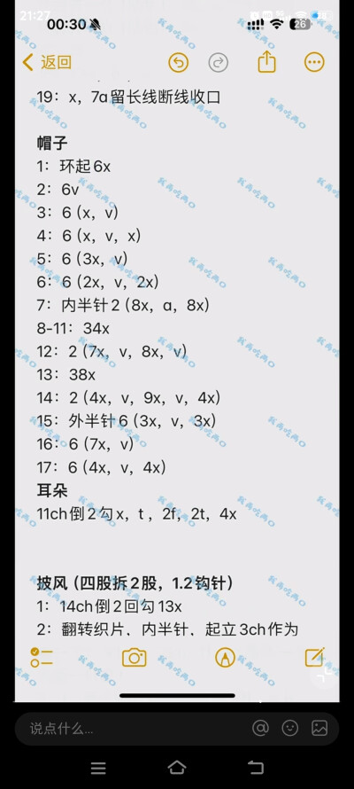 兔耳小画家软糖