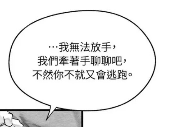 你很扭曲的喜欢我