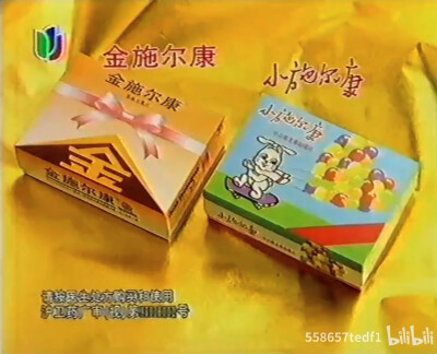 金施尔康/小施尔康三合一礼盒